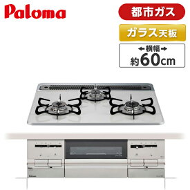 楽天市場 スタイリッシュ ガスコンロの通販