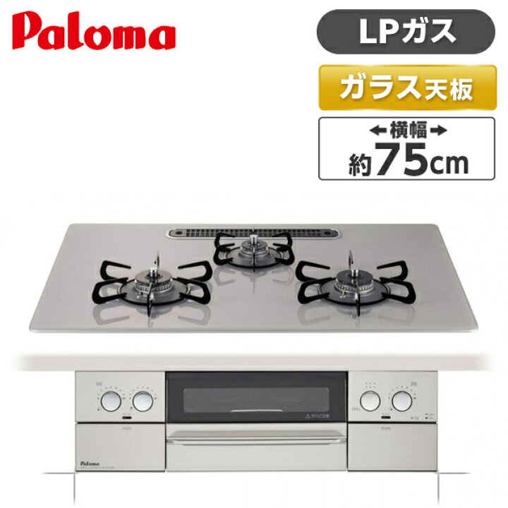 女性に人気! ビルトインコンロ パロマ WITHNA ウィズナ プロパンガス 幅60cm PD-809WS-60CV LPG discoversvg.com 女性に人気! ビルトインコンロ パロマ WITHNA ウィズナ プロパンガス 幅60cm PD-809WS-60CV LPG discoversvg.com