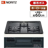 楽天市場】ガスコンロ 3口（ガスコンロ｜キッチン家電）：家電の通販