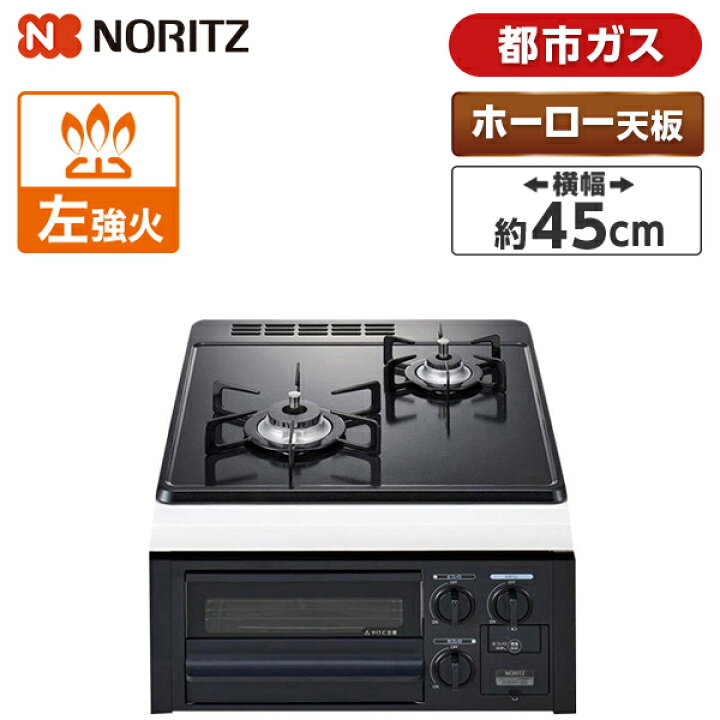 楽天市場】NORITZ N2G23KSQ1-13A ブラックフェイス コンパクトタイプ 