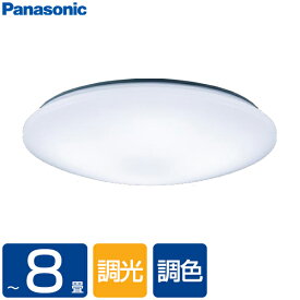 LEDシーリングライト シーリング 8畳 led パナソニック PANASONIC 丸形 ラウンド型 調色 調光 昼光色 電球色 常夜灯 リモコン付 ほこり 虫 入りにくい 手入れ 取付 簡単 照明器具 買い替え 壁スイッチ切替可 LSEB1196