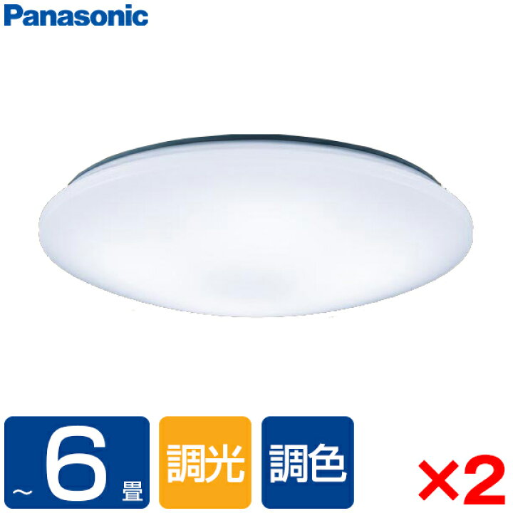 楽天市場】【お得な2個セット】 シーリングライト LED 6畳 