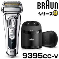 BRAUN(ブラウン)9295cc-Pシリーズ9[シェーバー(4枚刃・充電式)]