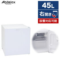 楽天市場】アビテラックス 冷蔵庫 45lの通販