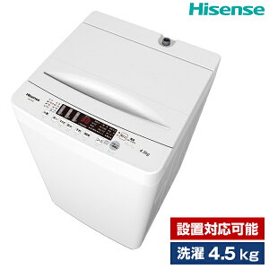 @ 4.5kg nCZX Hisense ȈՊ@\t@ HW-K45E ݒuΉ\ 4.5L V  @\ c^ l炵 1l炵 GNvI