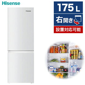 Hisense ハイセンス 冷蔵庫 175L 右開き 2ドア シンプル スリム 冷蔵室 ドアポケット 大容量 充実 たっぷり 収納 いっぱい入る 冷凍庫 スライド式 3段 静音 省エネ 新生活 一人暮らし 買い替え HR-D1701W ホワイト
