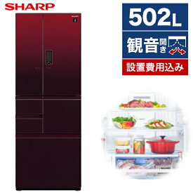 SHARP SJ-AF50H-R グラデーションレッド [冷蔵庫 (502L・フレンチドア)] 新生活