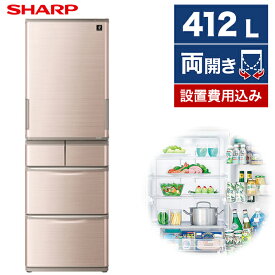 冷蔵庫 シャープ 大型 5ドア 412L どっちもドア 左右開き 両開き 幅60cm ブラウン系 SJ-X414H