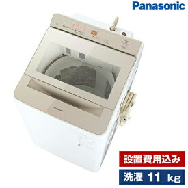 洗濯機 11kg 簡易乾燥機能付洗濯機 PANASONIC シャンパン NA-FA110K5 設置費込 新生活