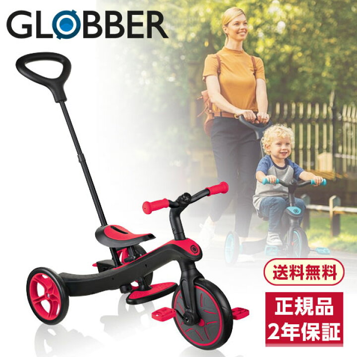 楽天市場】グロッバー エクスプローラー トライク 3in1 レッド 赤 正規品【保証期間:2年間】 GLOBBER キックボード 三輪車 二輪 キックバイク 外遊び 子供 乗り物 長く使える 誕生日 プレゼント クリスマスギフト 1歳半 2歳 3歳 4歳 5歳 : XPRICE楽天市場店 楽天市場】グロッバー エクスプローラー トライク 3in1 レッド 赤 正規品【保証期間:2年間】 GLOBBER キックボード 三輪車 二輪 キックバイク 外遊び 子供 乗り物 長く使える 誕生日 プレゼント クリスマスギフト 1歳半 2歳 3歳 4歳 5歳 : XPRICE楽天市場店