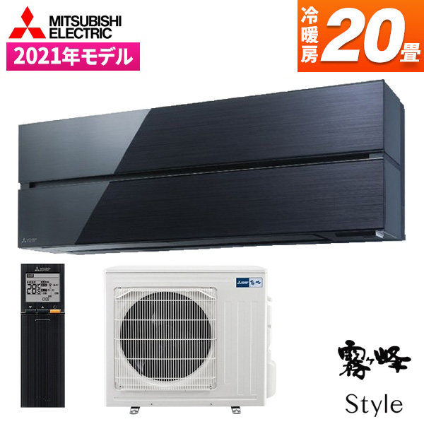 MITSUBISHI MSZ-FL6321S-K オニキスブラック 霧ヶ峰 Style FLシリーズ [ エアコン (主に20畳用・単相200V) ]  新生活 新生活応援 | XPRICE楽天市場店