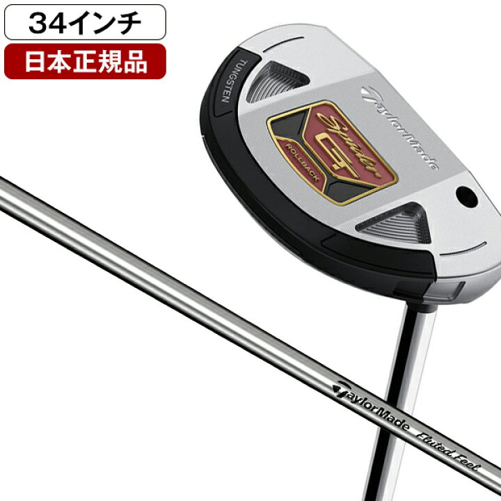 楽天市場】テーラーメイド スパイダー GT バックパターコレクション 