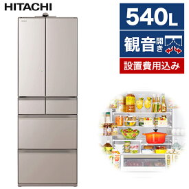 冷蔵庫 日立 大型 6ドア 540L フレンチドア 観音開き 幅65cm クリスタルシャンパン HXCCタイプ R-HXCC54S(XN)