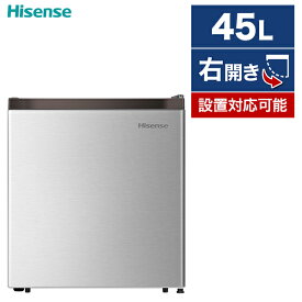 冷蔵庫 ハイセンス 45L 右開き 1ドア 直冷式 HR-A45S Hisense ステンレスドア シルバー コンパクト シンプル セカンド冷蔵庫 2台目 小型 自分用 ドアポケット 製氷コーナー 省エネ ホテル 客室 書斎 寝室 オフィス HRA45S