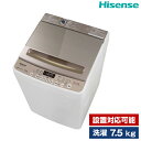 洗濯機 7.5kg ハイセンス Hisense 全自動洗濯機 縦型 HW-DG75C シャンパンゴールド 2〜3人推奨 まとめ洗い 二人暮らし 静音 7.5キロ インバーター制御 コンパクト 残り湯給水可 予約機能 槽洗浄 毛布 HWDG75C エクプラ特選