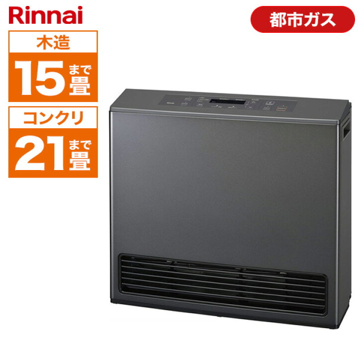 楽天市場】ガスファンヒーター 都市ガス リンナイ ヒーター Rinnai  