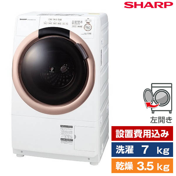 2年保証』 洗濯機 洗濯7kg 乾燥3.5kg ドラム式洗濯乾燥機 左開き SHARP シャープ ES-S7G-NL ピンクゴールド 設置費込  コンパクトドラム スリム プラズマクラスター 低騒音 除菌 消臭 ess7g ESS7G 新生活