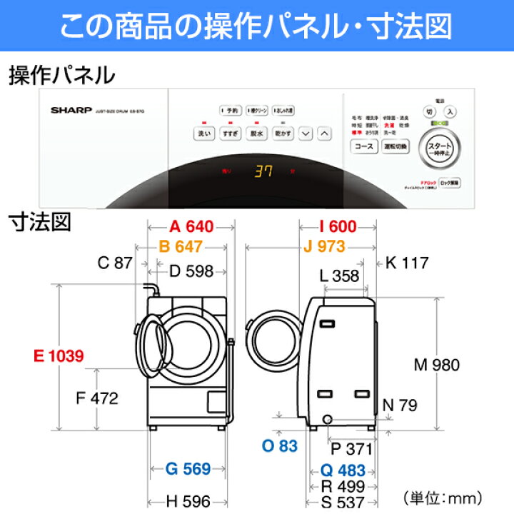 72520円 買取り実績 シャープ ES-S7G-WL 洗濯機 クリスタルホワイト ドラム式洗濯乾燥機 洗濯容量
