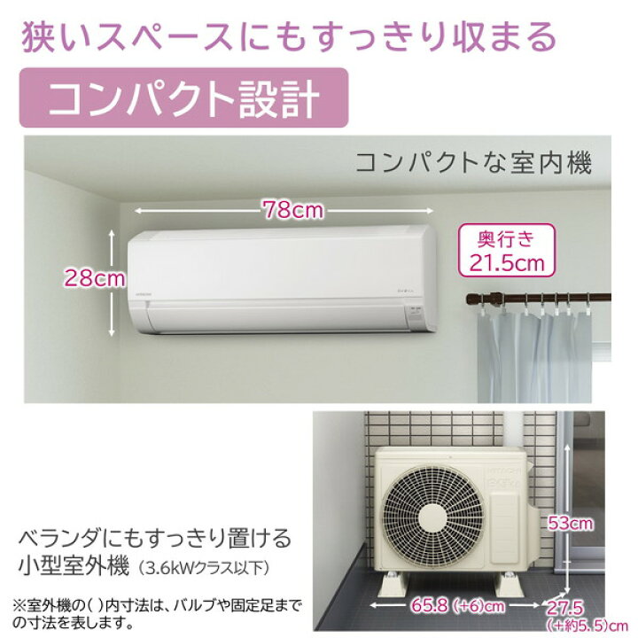 日立 冷暖房インバータエアコン(ハイスペックモデル)6〜8畳