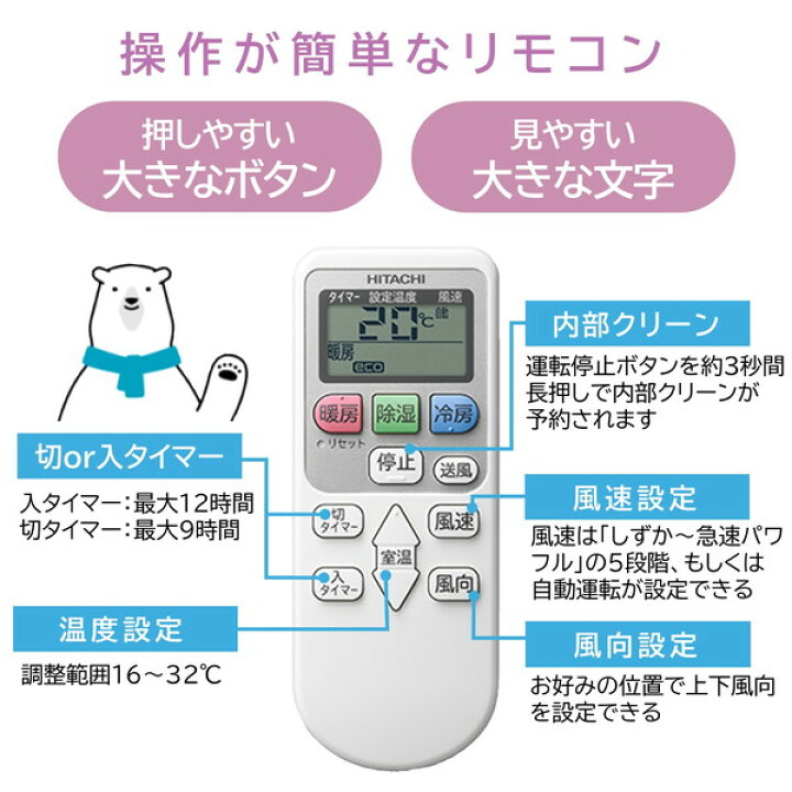 決まりました！価格見直しました！エアコン 100v 白くま君！