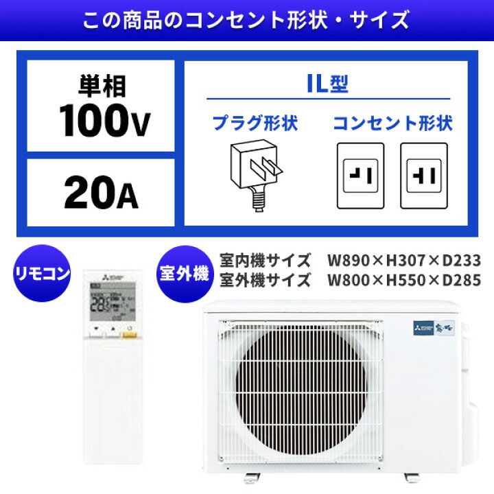 楽天市場】エアコン 10畳 三菱電機 MITSUBISHI MSZ-FLV2821-W パウダー 