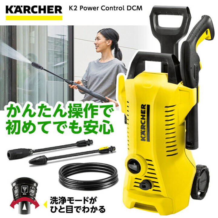 楽天市場】高圧洗浄機 ケルヒャー KARCHER 1.602-362.0 K2 Power 