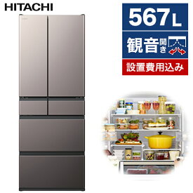 冷蔵庫 日立 大型 6ドア 567L フレンチドア　観音開き 幅68.5cm ブラストモーブグレー KWCタイプ R-KWC57S(H)