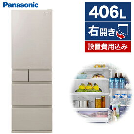 冷蔵庫 パナソニック 大型 5ドア 406L 右開き 幅60cm グレインベージュ EXタイプ NR-E419EX-N