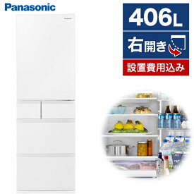 冷蔵庫 パナソニック 大型 5ドア 406L 右開き 幅60cm ハーモニーホワイト EXタイプ NR-E419EX-W
