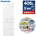 冷蔵庫 パナソニック 大型 5ドア 406L 左開き 幅60cm ハーモニーホワイト EXタイプ NR-E419EXL-W