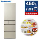 冷蔵庫 パナソニック 大型 5ドア 450L 右開き 幅60cm サテンゴールド PXタイプ NR-E459PX-N