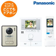 Panasonic パナソニックVL-SWE210KLA どこでもドアホン [テレビドアホン] 室内通話 ボイスチェンジ 録画…