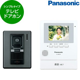 PANASONIC VL-SE30KLA [テレビドアホン] 電源コード式 モニター機能 録画機能 パナソニック インターホン