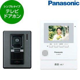 【5/25限定!エントリー&抽選で最大100%Pバック】 PANASONIC VL-SE30KLA [テレビドアホン] 電源コード式 モニター機能 録画機能 パナソニック インターホン