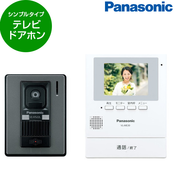 Panasonic パナソニック VL-SE30XLA VL-SE30XLA カラーテレビドアホン 電源直結式 自動・手動録画機能 LEDライト付 モニター機能 住宅用火災警報器連動機能