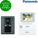 Panasonic パナソニック VL-SE30XLA VL-SE30XLA カラーテレビドアホン 電源直結式 自動・手動録画機能 LEDライト付 モ…