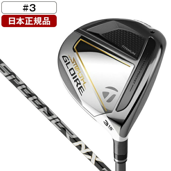 楽天市場】テーラーメイド ステルス グローレ フェアウェイウッド 2022  