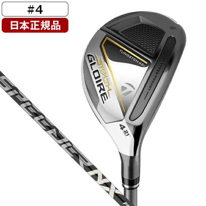 楽天市場】テーラーメイド ステルス グローレ レスキュー 2022年モデル  