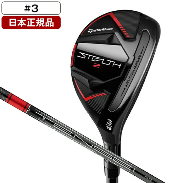楽天市場】テーラーメイド ステルス2 レスキュー 2023年モデル  