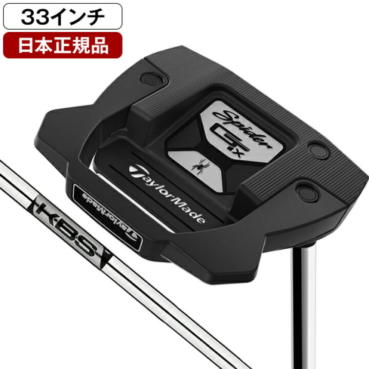楽天市場】テーラーメイド スパイダー GTX パター 2023年モデル 