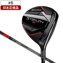 楽天市場】ステルス2 フェアウェイウッドの通販