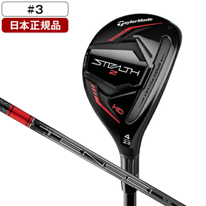 楽天市場】テーラーメイド ステルス2 HD レスキュー 2023年モデル  