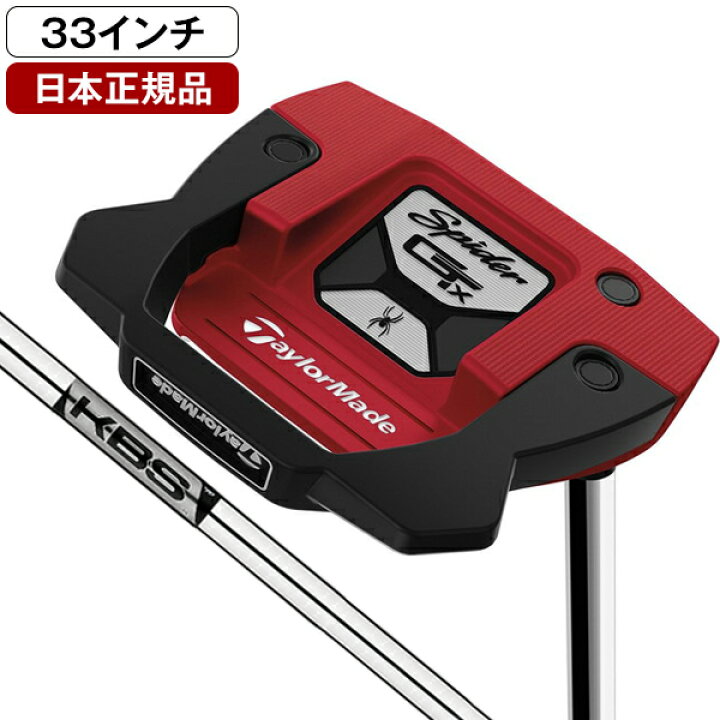 楽天市場】テーラーメイド スパイダー GTX パター 2023年モデル レッド 