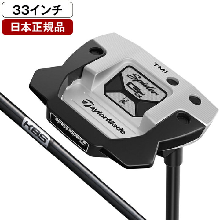 スパイダーGTx トラスヒールBLACK TM1 【33】テーラーメイド - パター