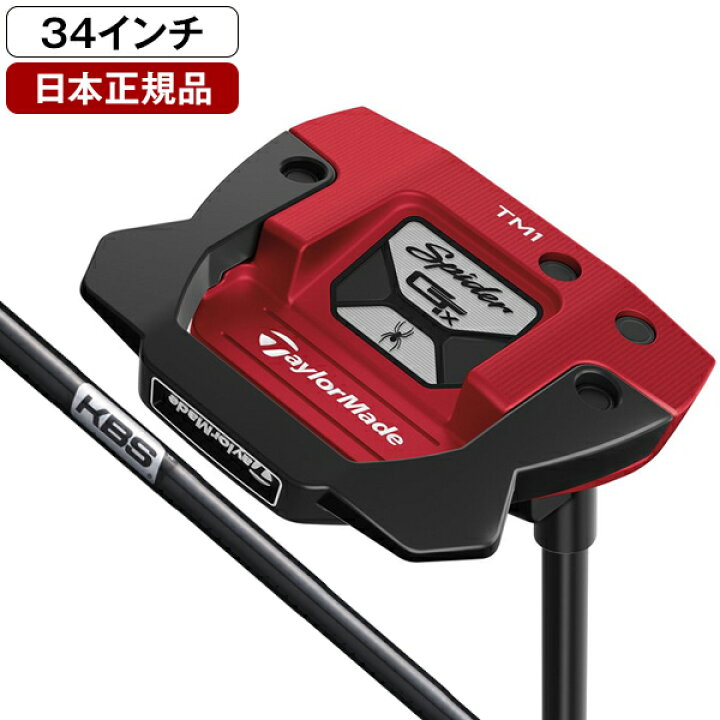 楽天市場】テーラーメイド スパイダー GTX トラスパター 2023年モデル 