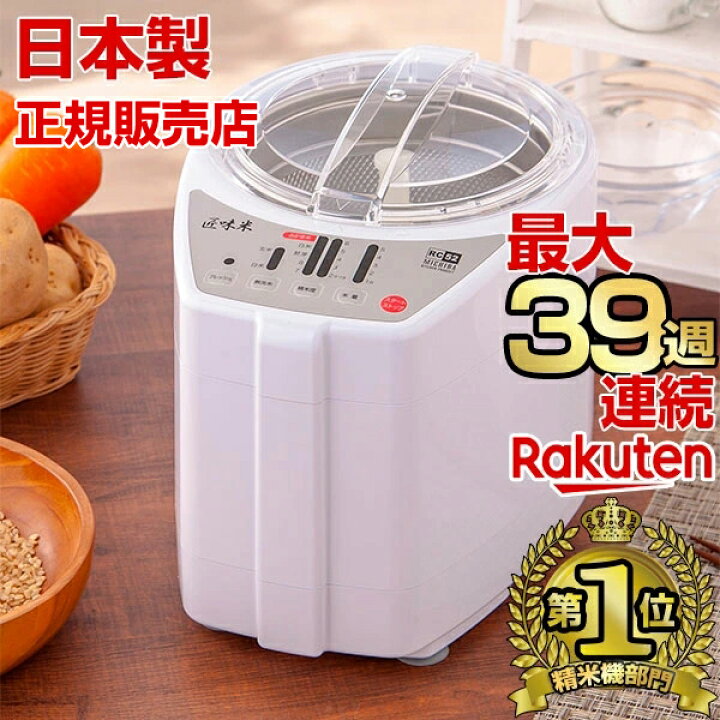 楽天市場】精米機 1〜5合 山本電気 匠味米 MB-RC52 白 黒 赤 道場 