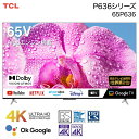 テレビ 65V型 TCL 65P636 地上・BS・110度CSデジタル 4Kチューナー内蔵 LED液晶テレビ 65インチ 液晶テレビ エクプラ特選