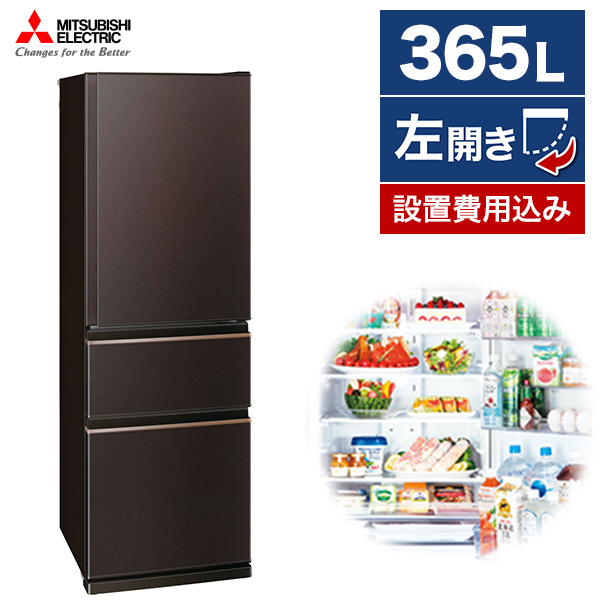 三菱ノンフロン冷凍冷蔵庫365ℓ - 通販 -