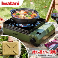 イワタニ CB-ODX-1-OL アウトドアグッズ キャンプ キャンプ用品 Iwatani　防災対策　防災用品　カセット …