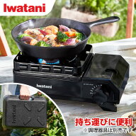 カセットコンロ アウトドア イワタニ タフまるJr. ケース付き CB-ODX-JR-BK おしゃれ アウトドアグッズ …